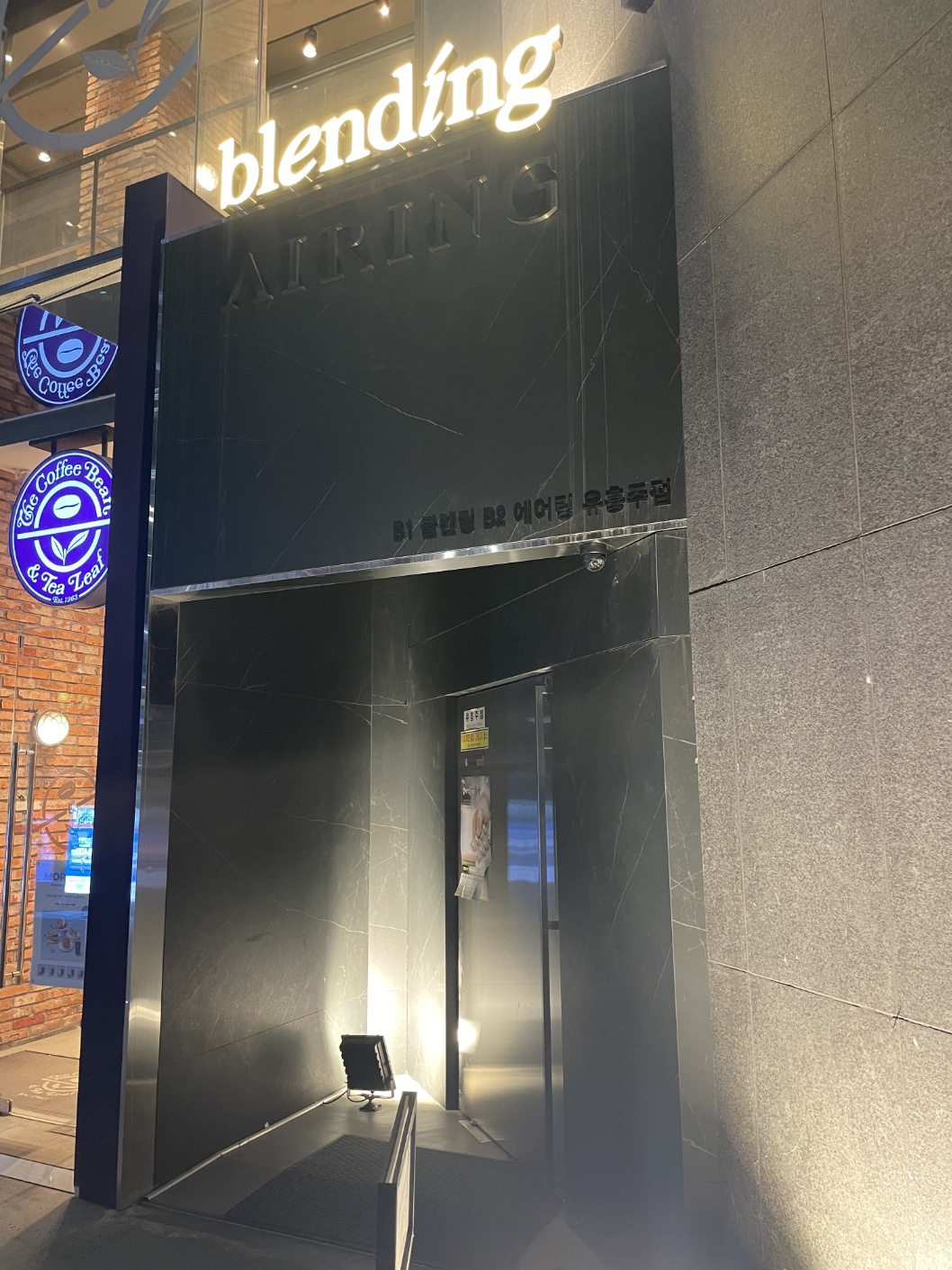 강남 블렌딩 쩜오 썸네일